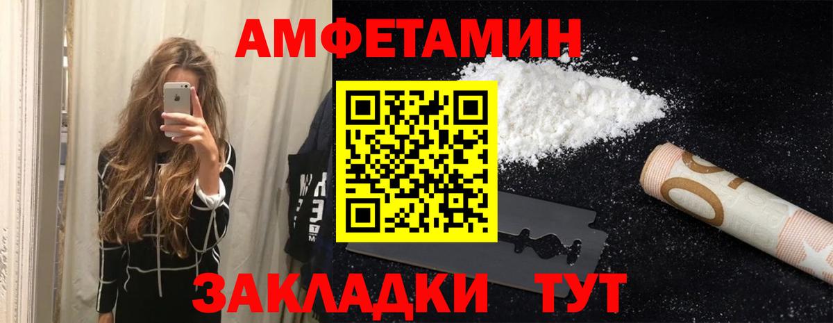 Amphetamine  АМФЕТАМИН VHQ  Вход с VPN  shop наркотические препараты  Рязань  Амфетамин 