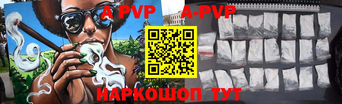Alpha PVP СК Рязань