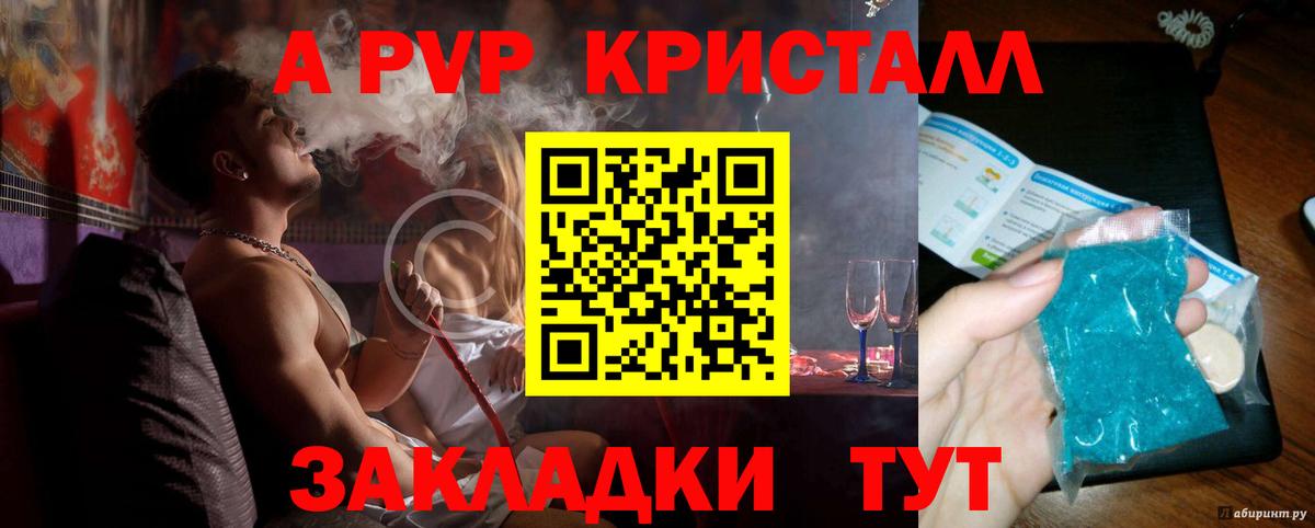Рязань  Альфа ПВП СК  A PVP крисы CK  APVP кристаллы  Вход с VPN 