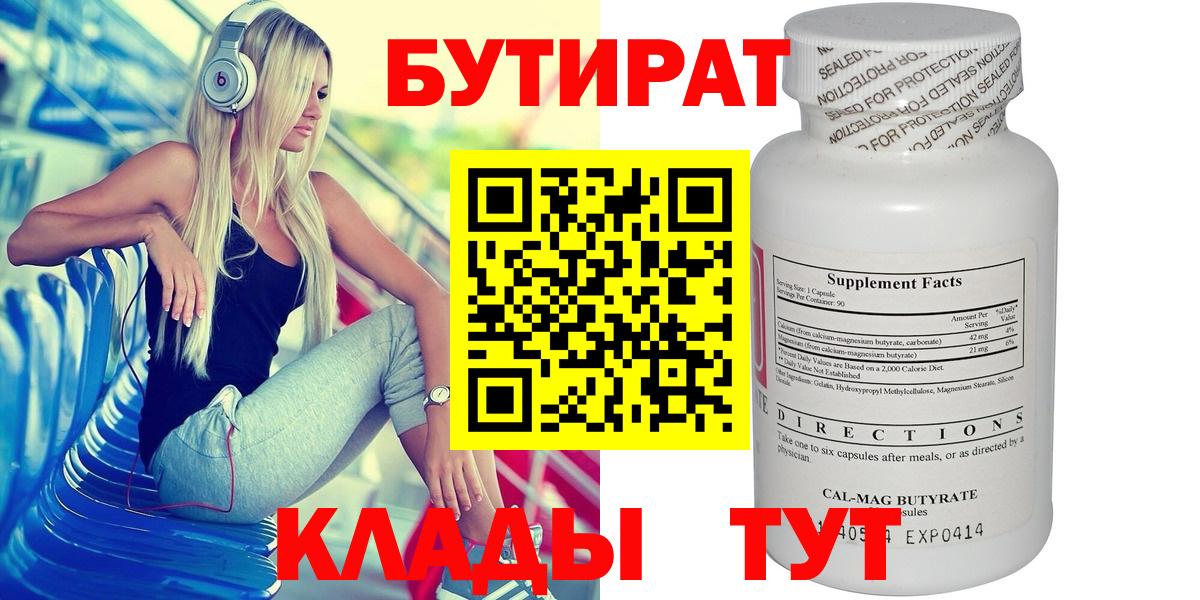 Бутират оксибутират Рязань