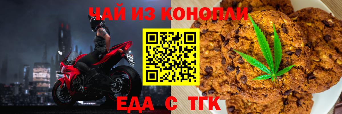 Рязань  Cannafood марихуана  Вход с VPN 