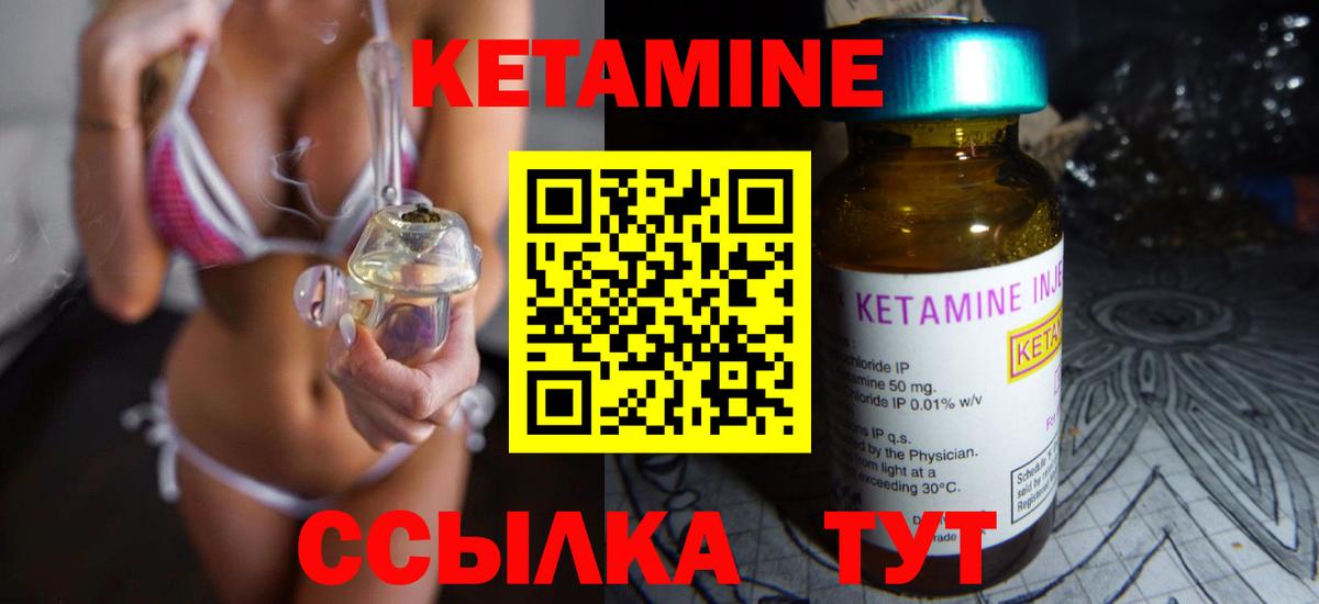 Кетамин ketamine Рязань
