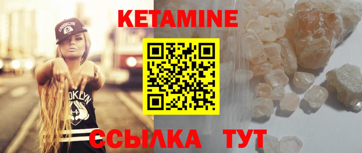 КЕТАМИН ketamine  Вход с VPN  Кетамин ketamine  Рязань 