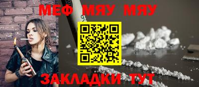 меф Обь