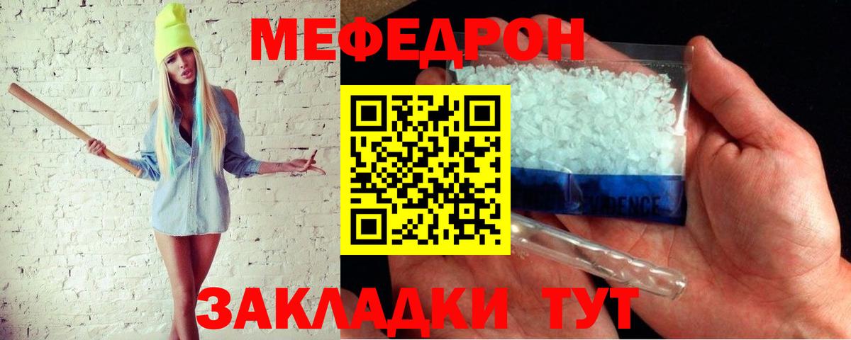 Меф мука Рязань