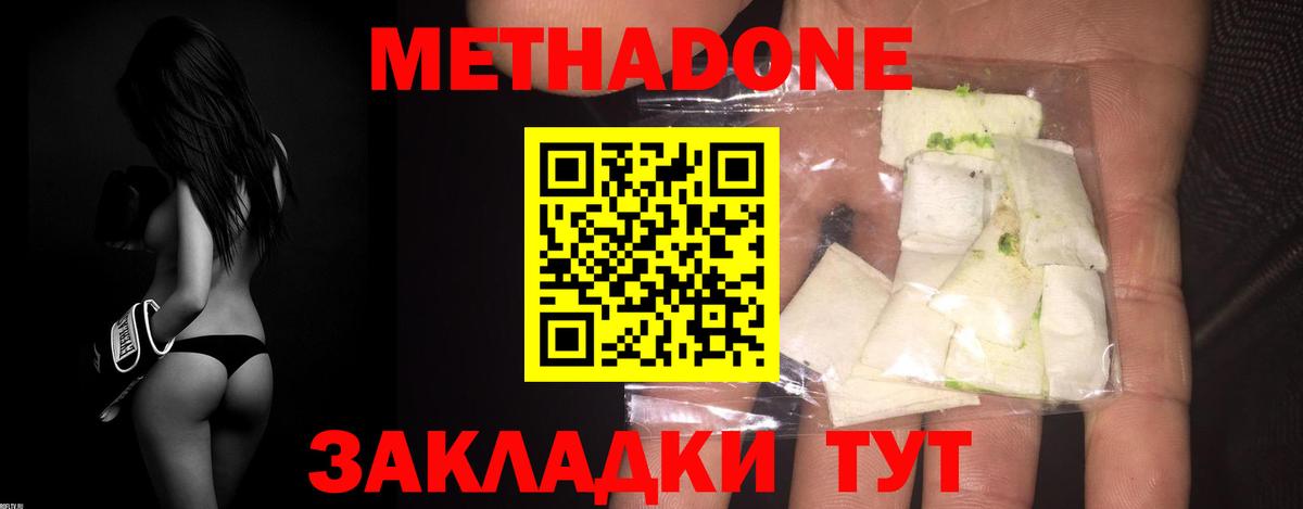 МЕТАДОН белоснежный  блэк спрут зеркало  МЕТАДОН белоснежный  Рязань  Вход с VPN 