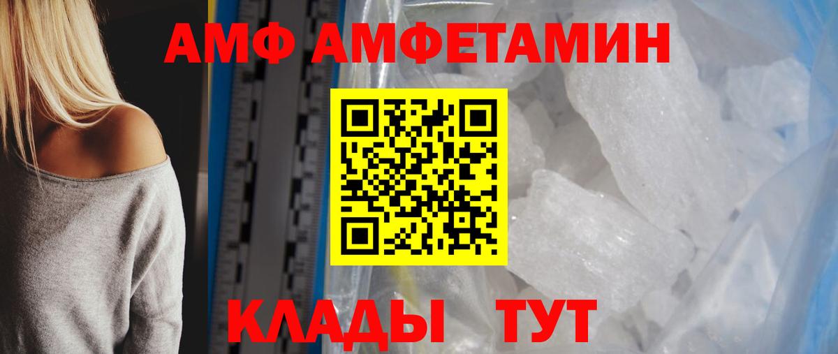 МЕТАМФЕТАМИН витя  Вход с VPN  Рязань 