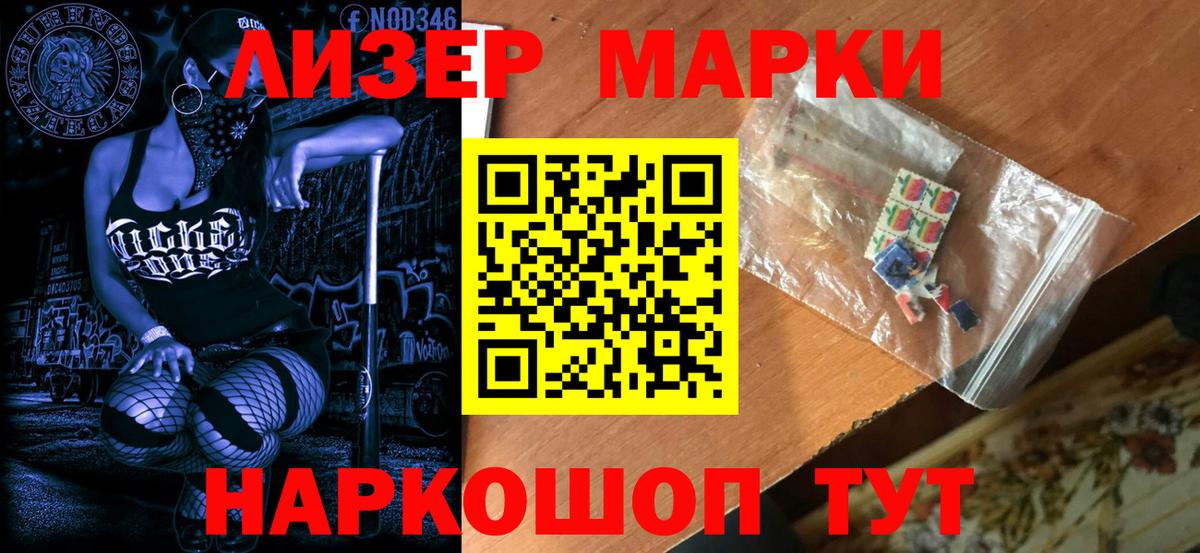 Наркотические марки  закладки  Рязань  Марки N-bome 1500мкг  Вход с VPN 